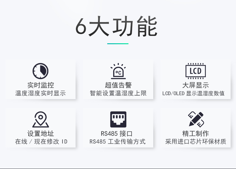 SPD-HT485_D機(jī)架溫濕度傳感器，機(jī)架溫濕度傳感器