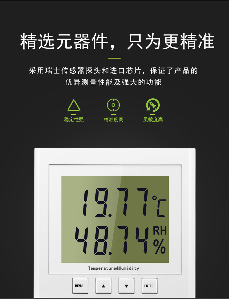 溫濕度傳感器,機(jī)房溫濕度監(jiān)控